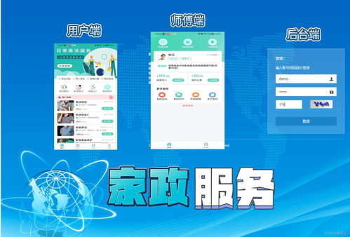 基于Java 1.8與uniapp的家政上門(mén)服務(wù)APP源碼解析 后臺(tái)、用戶(hù)與師傅端無(wú)短板設(shè)計(jì)方案