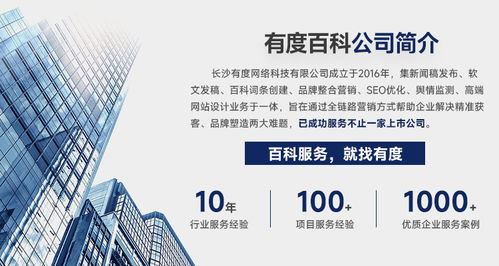 長沙有度榮獲國家級科技型中小企業榮譽稱號，技術服務實力獲權威認可